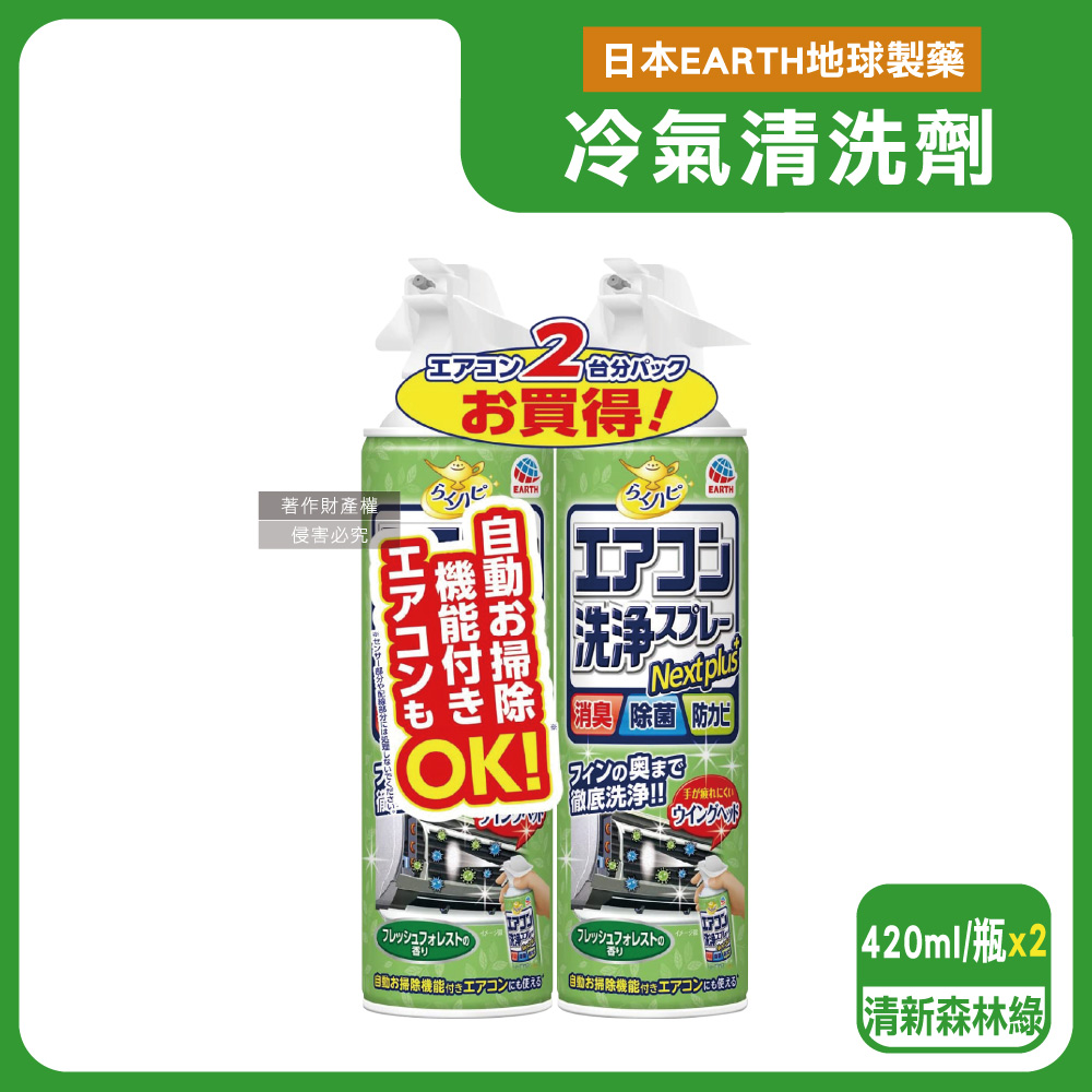 RakuHapi Air Conditioner Cleaning Spray 420mlx2 Blue, , large