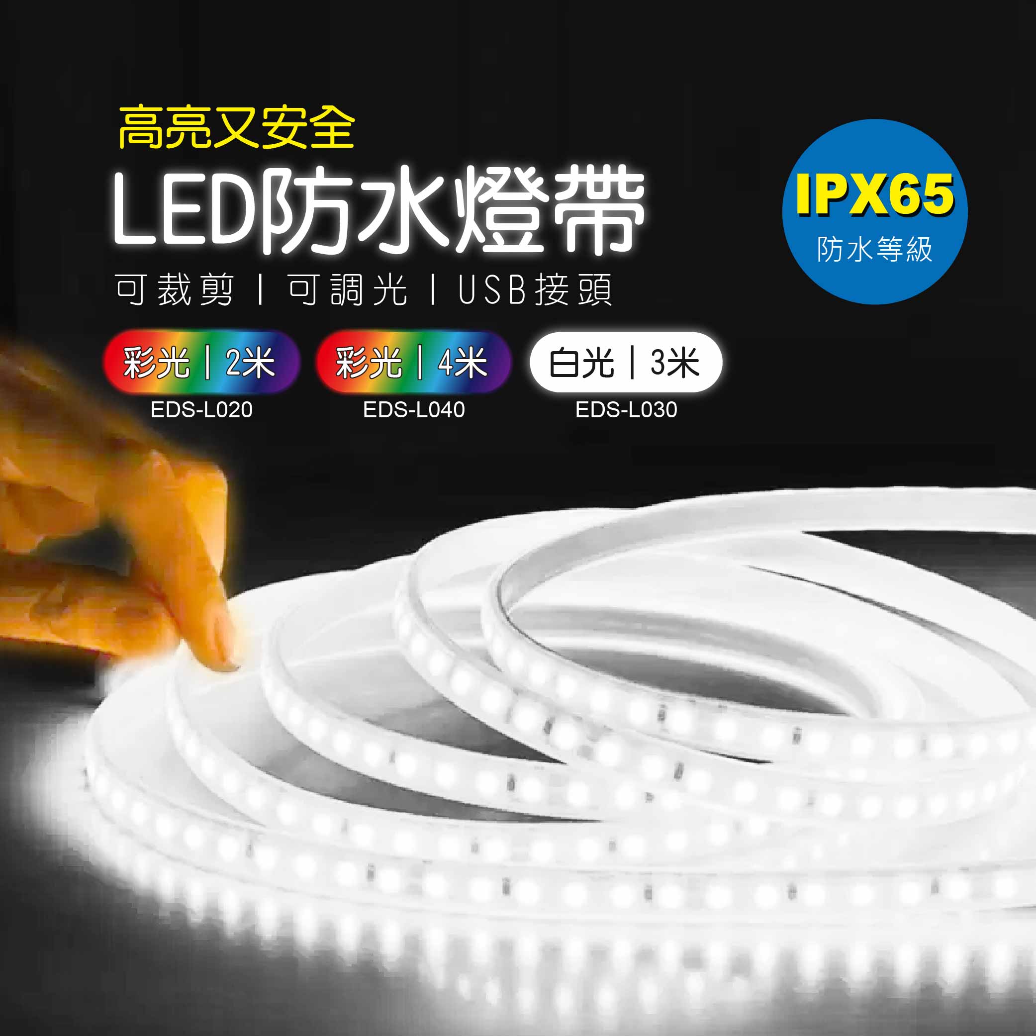 LED Waterproof Universal LED Strip (3 meters) White Light Strip Camping USB Connector Waterproof Switch EDS-L030, , large