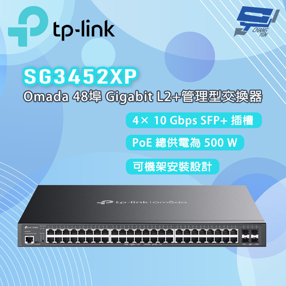 TP-LINK 昌運監視器 SG3452XP Omada 48埠 Gigabit L2+ 管理型交換器, , large