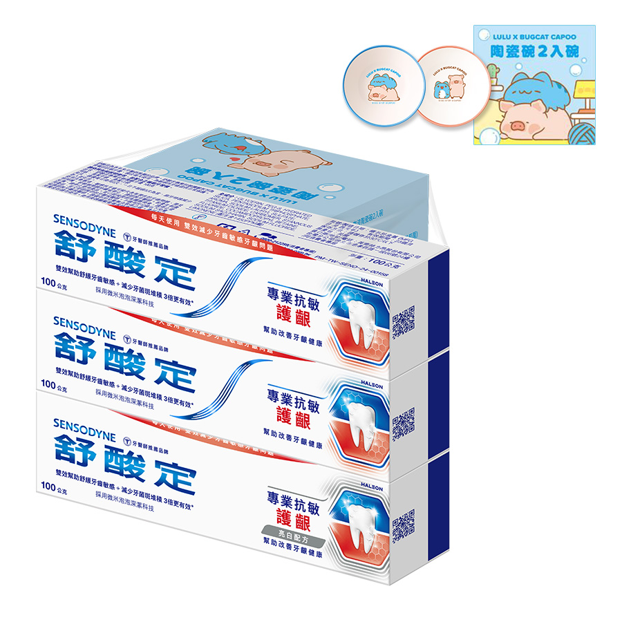 SSD Sensitivity  Gum PACK LULU X CAPOO