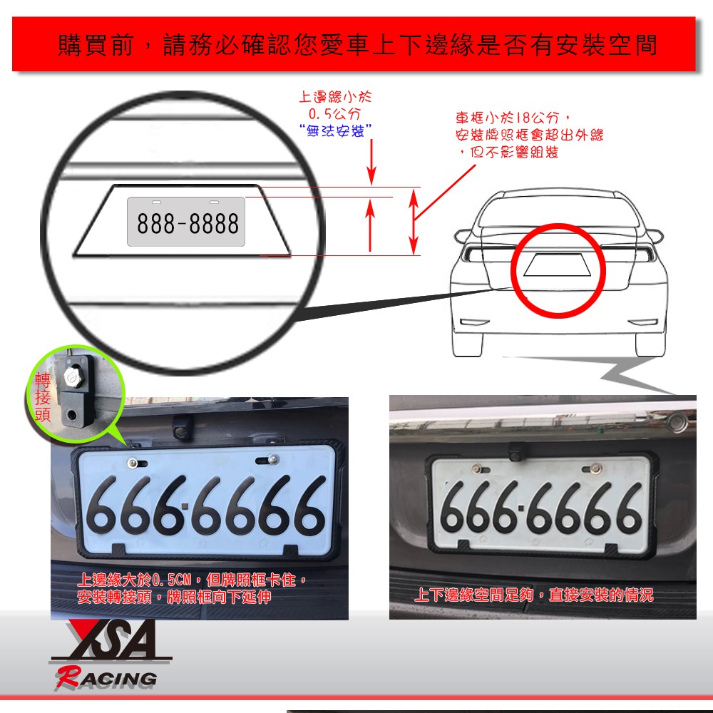 YSA 汽車牌照框(新式七碼)，汽車車牌框、車牌框、牌照框, , large