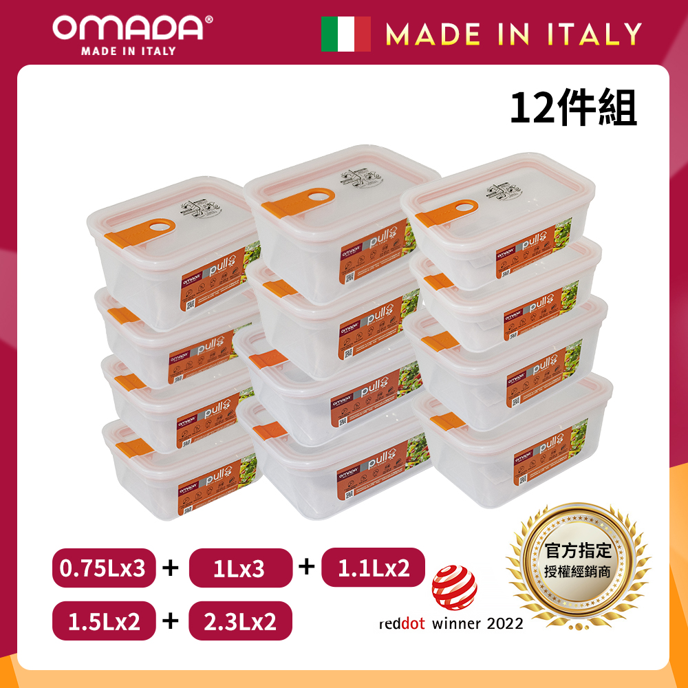 【義大利OMADA】主廚CHEF 單手易拉 PP保鮮盒0.75Lx3+1Lx3+1.1Lx2+1.5Lx2+2.3Lx2(家庭常備十二件組)灰色, , large