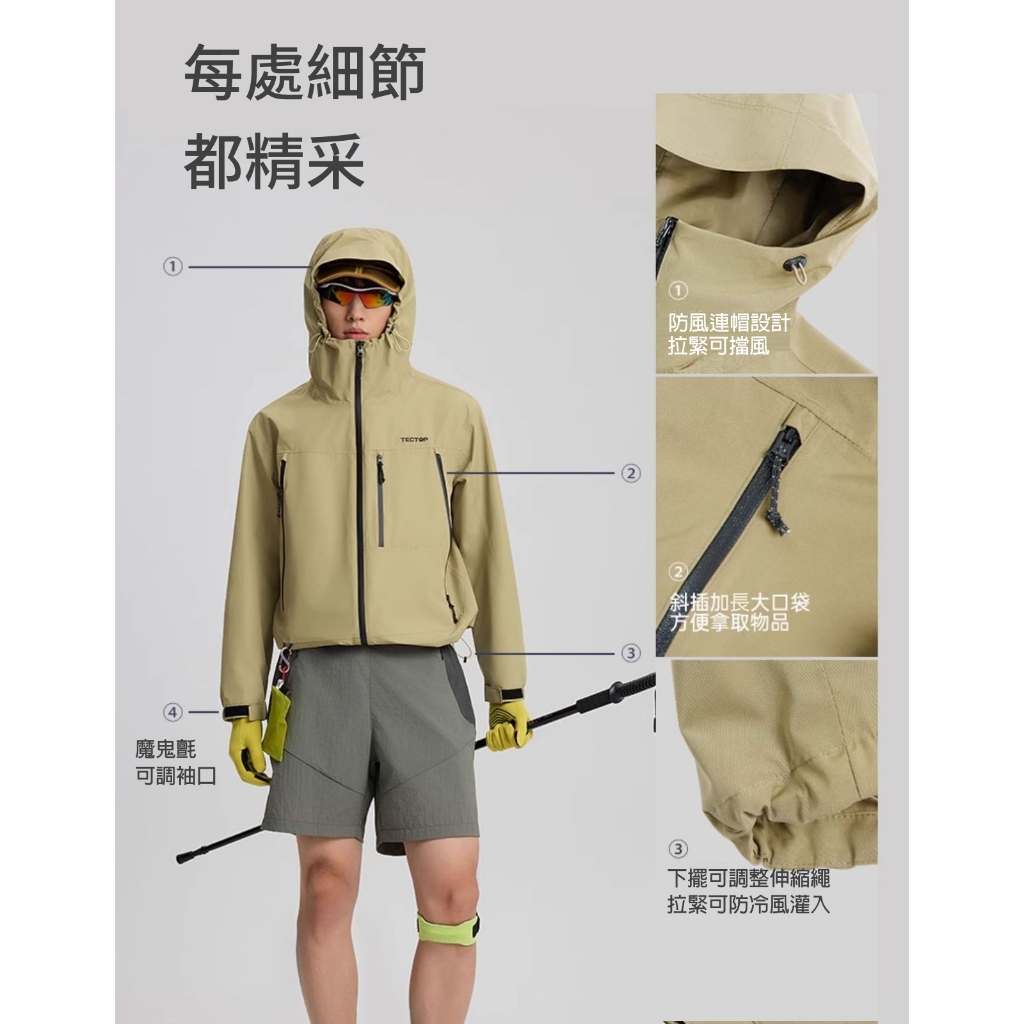 探拓戶外Tectop【赤狐】男女同款單層衝鋒衣 全方位防水防風連帽外套 Teflon三防、熱封止水條，適合登山健行高爾夫, , large