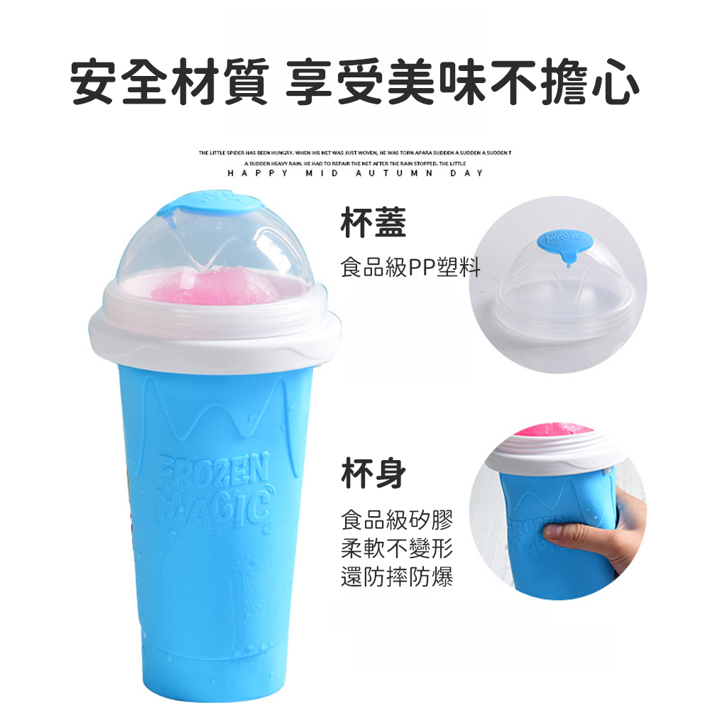 【捏捏製冰杯】不用刨冰機 將飲料變成冰沙 捏一捏就有 吃冰不求人 夏天必備 自製冰 冰沙DIY 剉冰 解渴 冰霸杯, , large