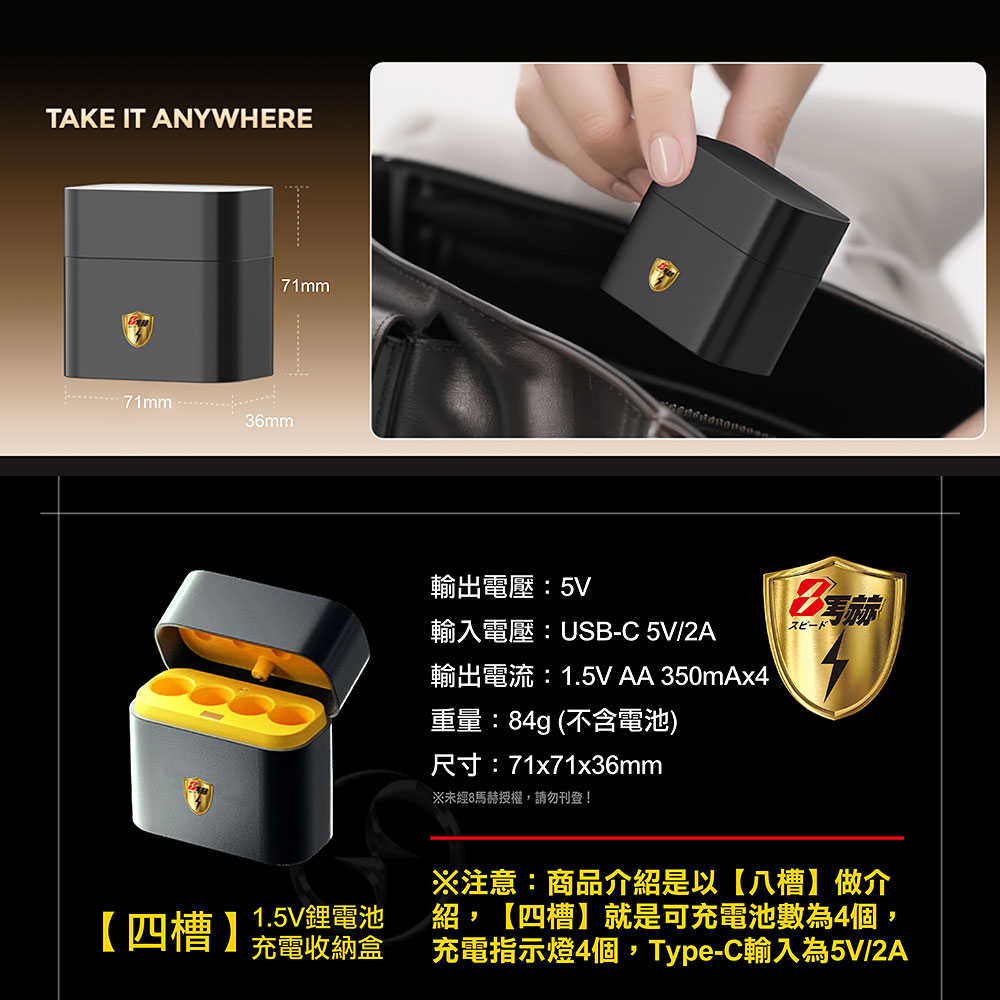【8馬赫】3號/AA 恆壓可充式1.5V鋰電池全新特大能量3700mWh8入+(3號4槽)AI隨身收納盒充電器, , large
