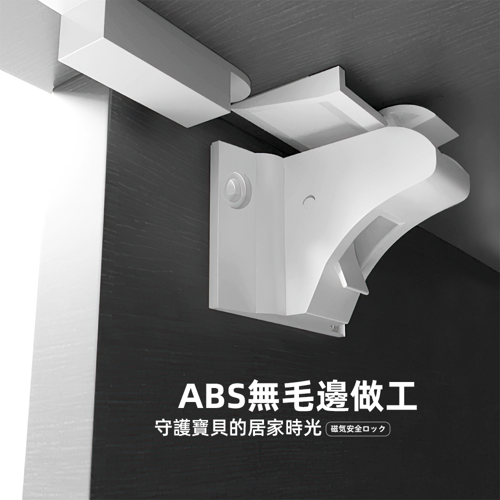 【上手家居】隱形磁吸安全鎖-4套組(抽屜鎖/兒童安全鎖/安全扣/磁力鎖/感應鎖), , large