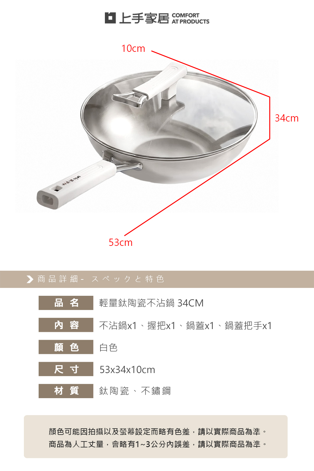titanium-ceramic-pan, , large