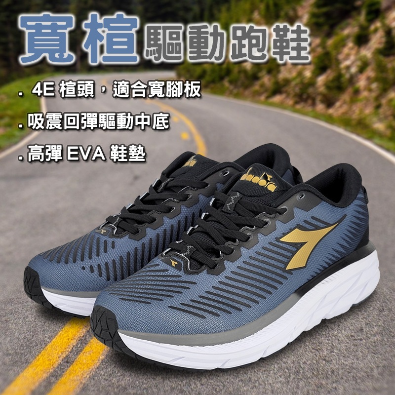 DIADORA迪亞多那 寬楦驅動跑鞋 男運動鞋 男鞋 透氣 高腳背 寬腳板 康特杯 吸震 回彈 厚底 緩震 止滑 灰 紅, , large