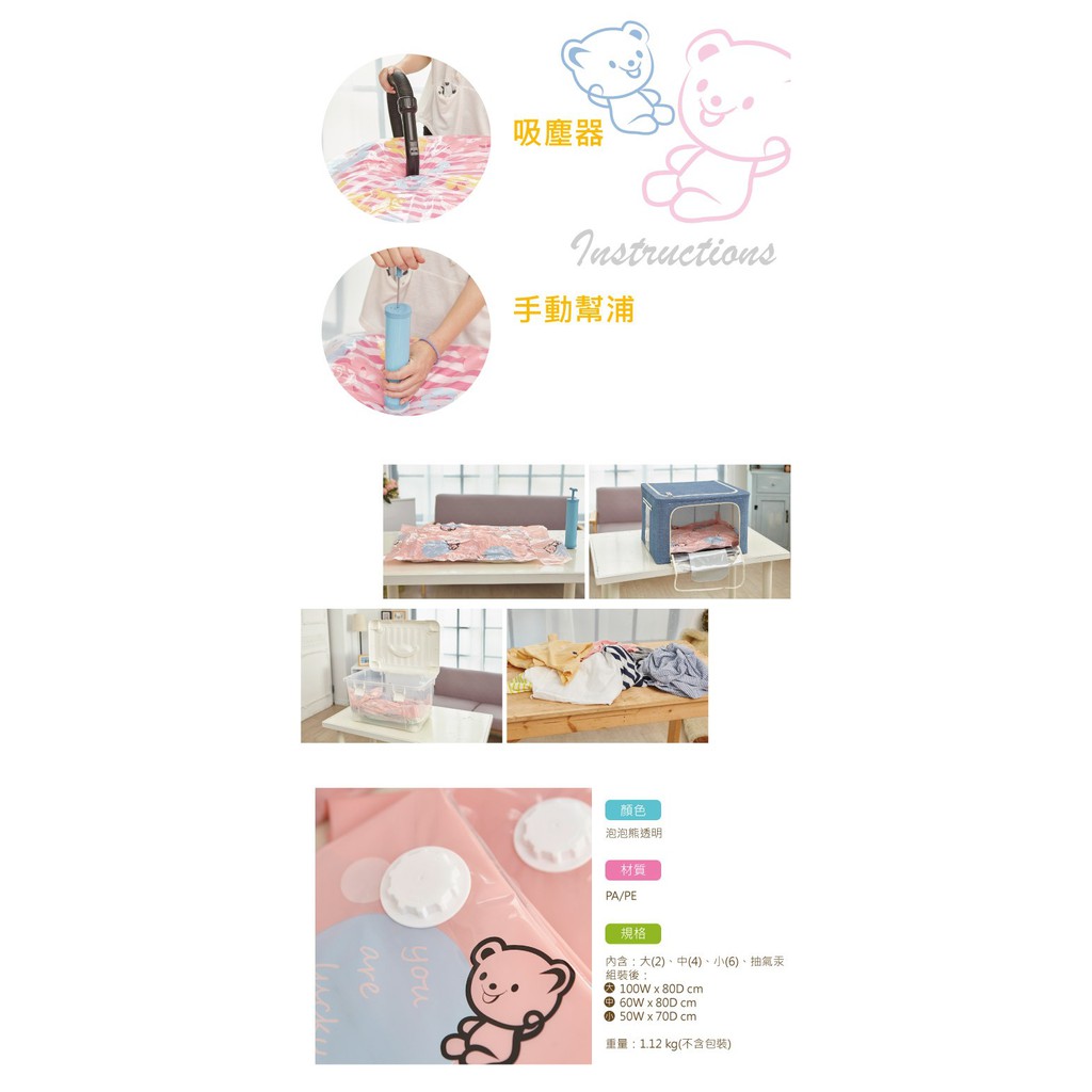【H&R安室家】小熊真空壓縮袋加厚款(13件組)-BNF48A, , large