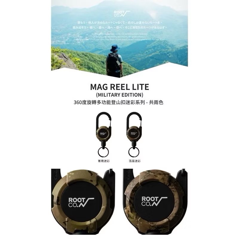 【Leo手機周邊專賣店】ROOT CO.  360旋轉多功能登山扣迷彩系列 / 軍用迷彩, , large