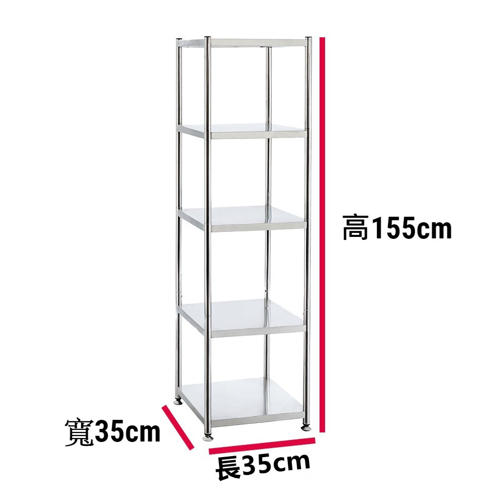 【誠宜居家】35x35x155公分 五層不鏽鋼隙縫架(贈輪組)-收納架 不鏽鋼置物架 不銹鋼置物架 廚房不銹鋼置物架 置物架 家電架 廚房架 架子), , large