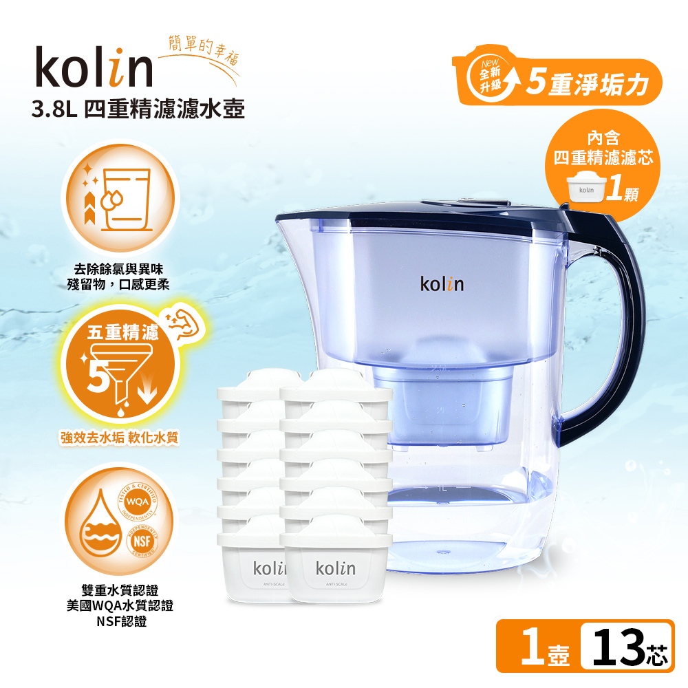 Kolin 歌林 3.8L濾水壺(內含四重濾芯*1)+五重淨垢濾芯12入(共1壺13芯/適用Brita), , large