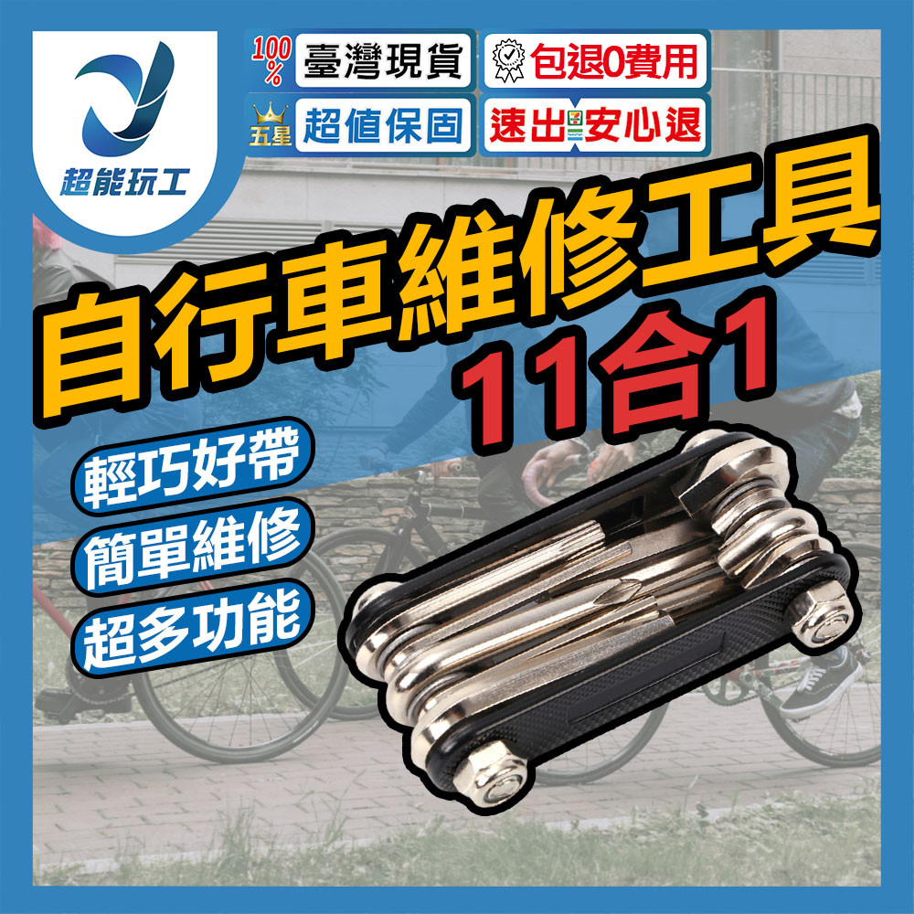 Bicycle repair tools, , large