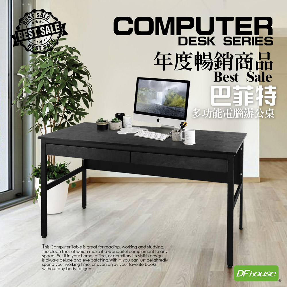 《DFhouse》巴菲特電腦辦公桌+雙抽屜(3色), , large