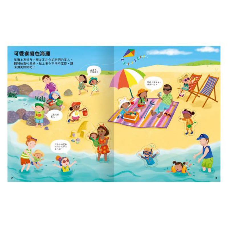 [禾流文創]我的認知貼紙書-可愛家庭動手貼 ※ 內附《超過130張可重覆黏貼的彩色貼紙》, , large