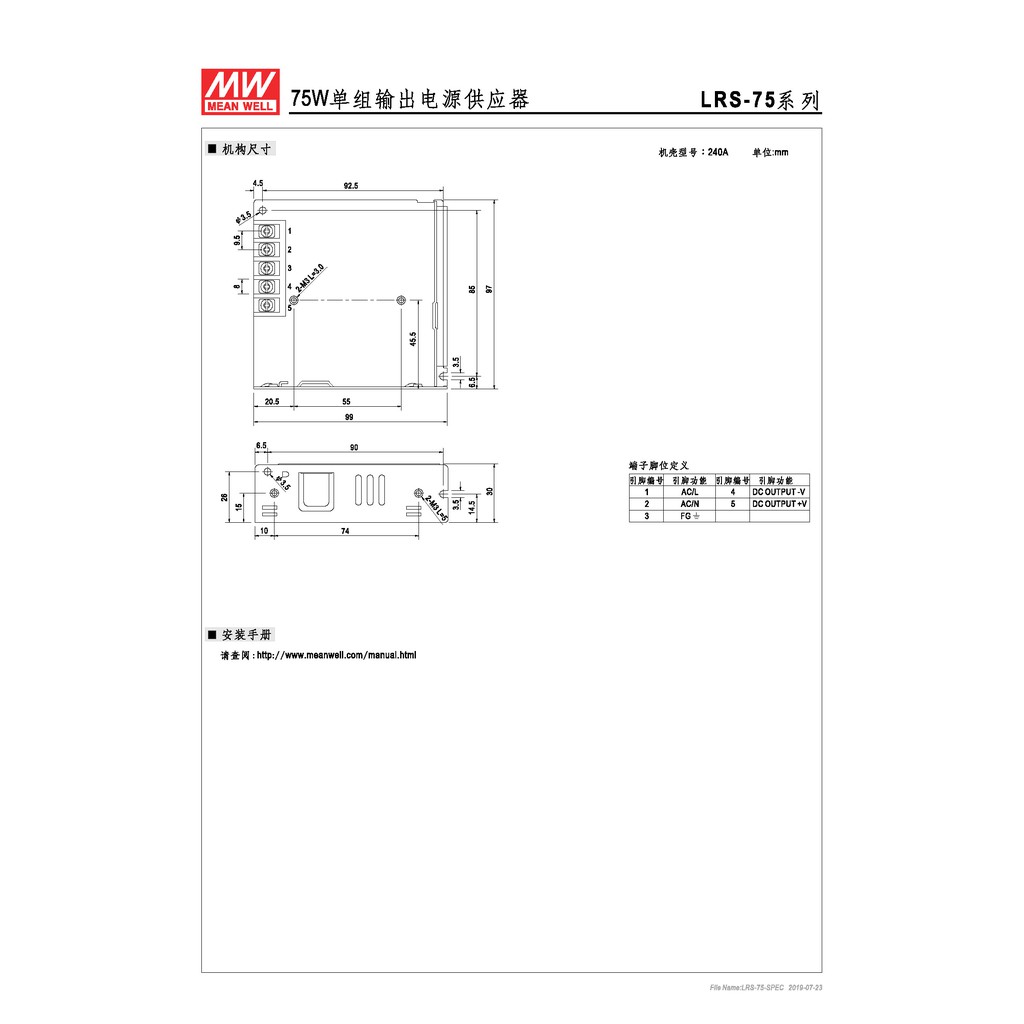 明緯 75W單組輸出電源供應器(LRS-75-12), , large