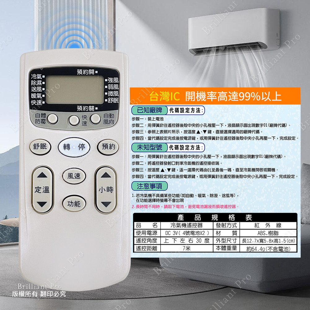 Utility Brand Air Conditioner Remote Control (Hitachi) PRA-C866 with original photo comparison Replacement battery without setting Taiwan design, , large
