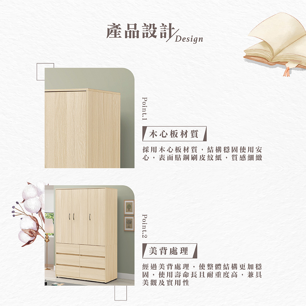 【Hampton 漢汀堡】弗洛里白橡色4尺衣櫥, , large