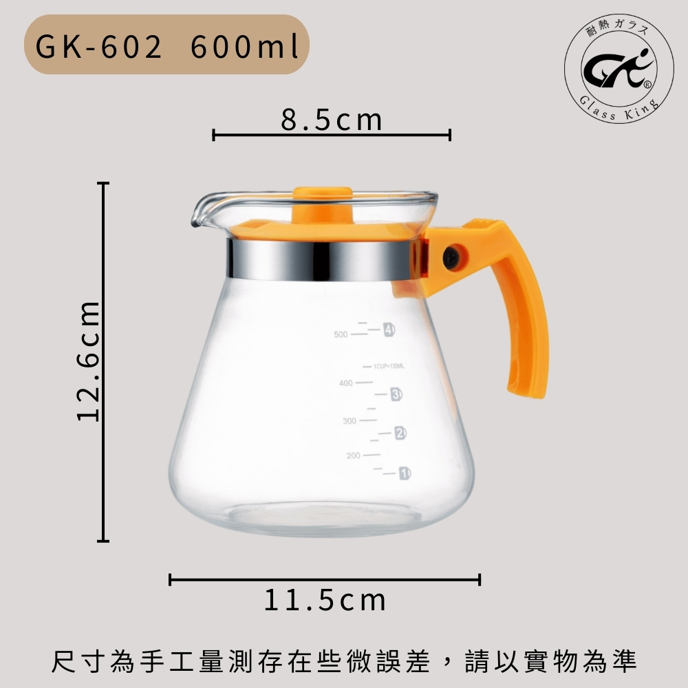 【GlassKing】GK-602 咖啡晶彩壺 手沖咖啡壺 泡茶壺 分享壺 下接壺, , large