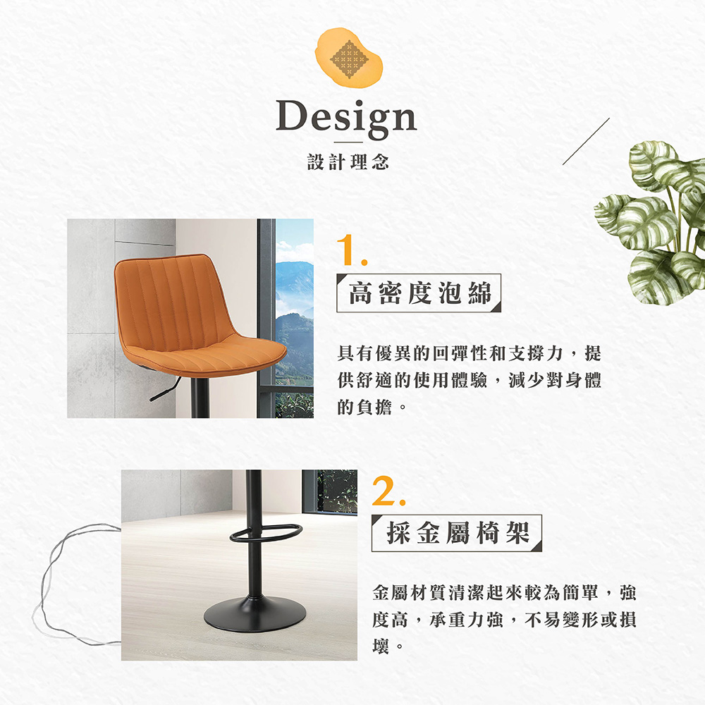 【Hampton 漢汀堡】颯詩升降吧椅-橘-2入組, , large