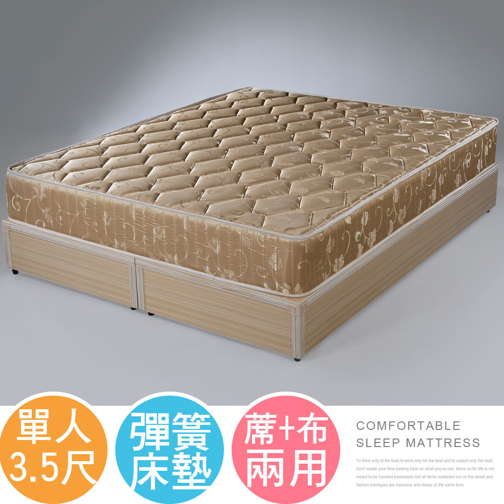 【Homelike】喜家居6環護背硬式彈簧床墊-單人3.5尺(1664), , large