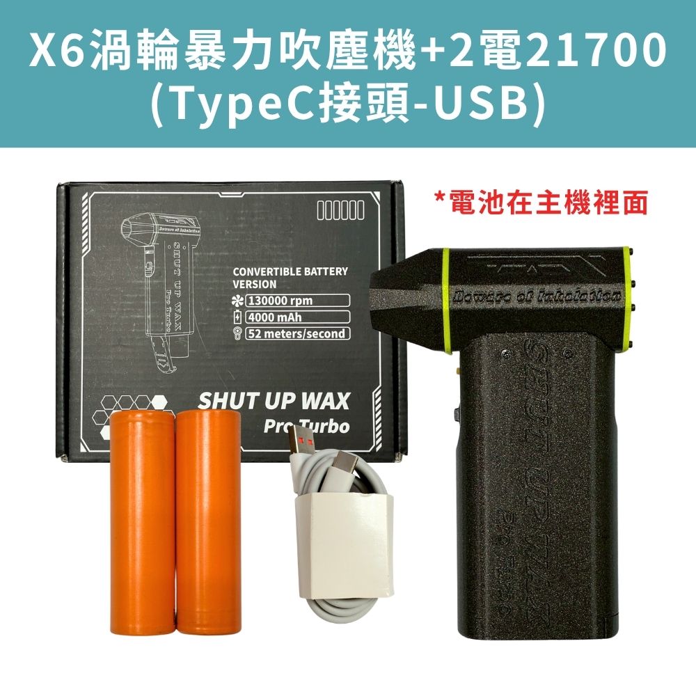 X6 turbo high-power air blower + 2 batteries, , large