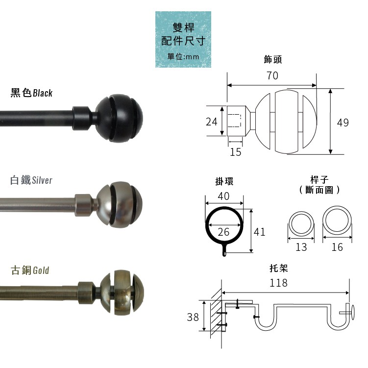 【Colors】雙桿 伸縮窗簾桿 槽球 伸縮範圍 70-120cm / 120-210cm 義大利系列 金屬桿 造型桿 裝飾 桿子, , large