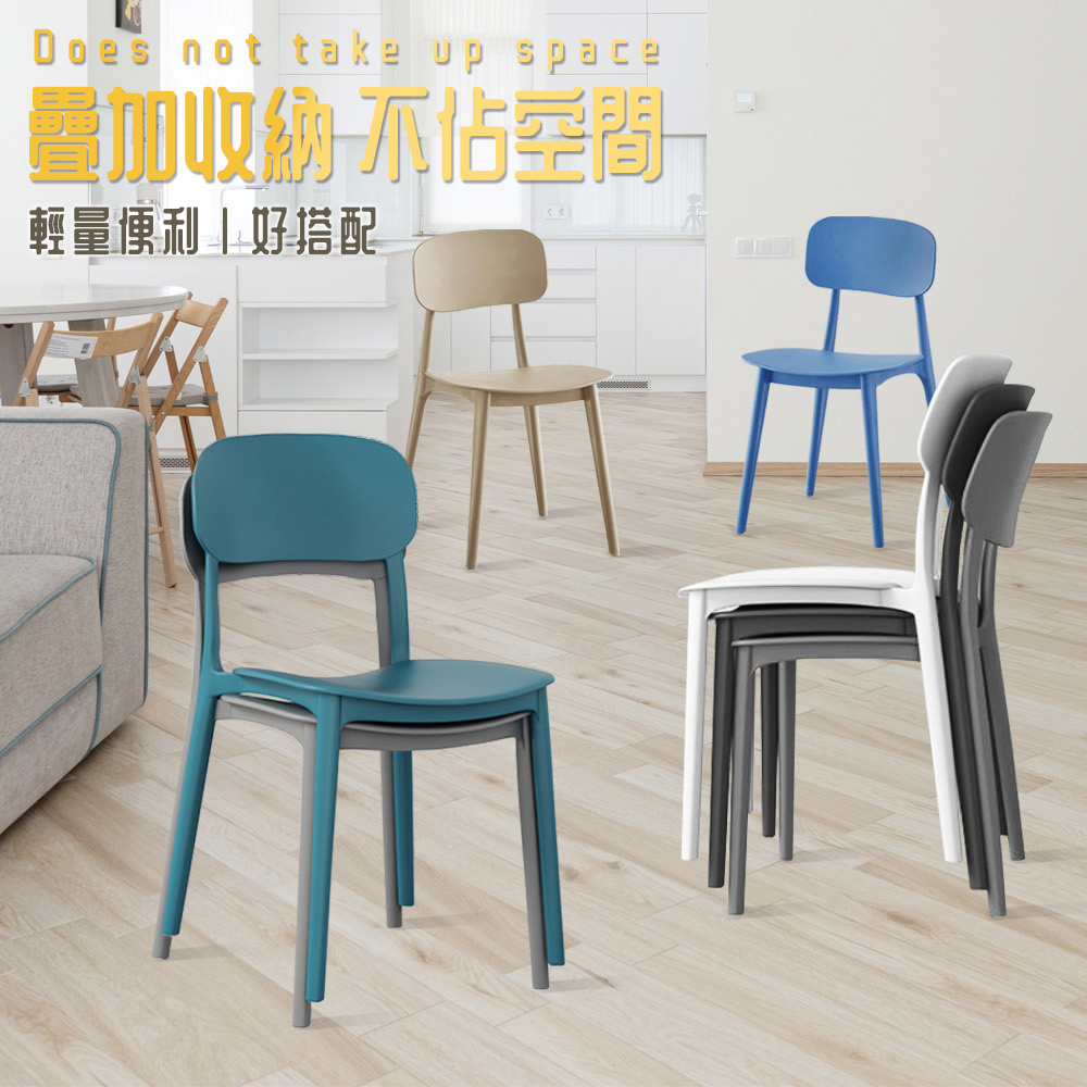 【AOTTO】北歐風簡約可堆疊靠背餐椅-黑色2入(ID-103BK*2), , large
