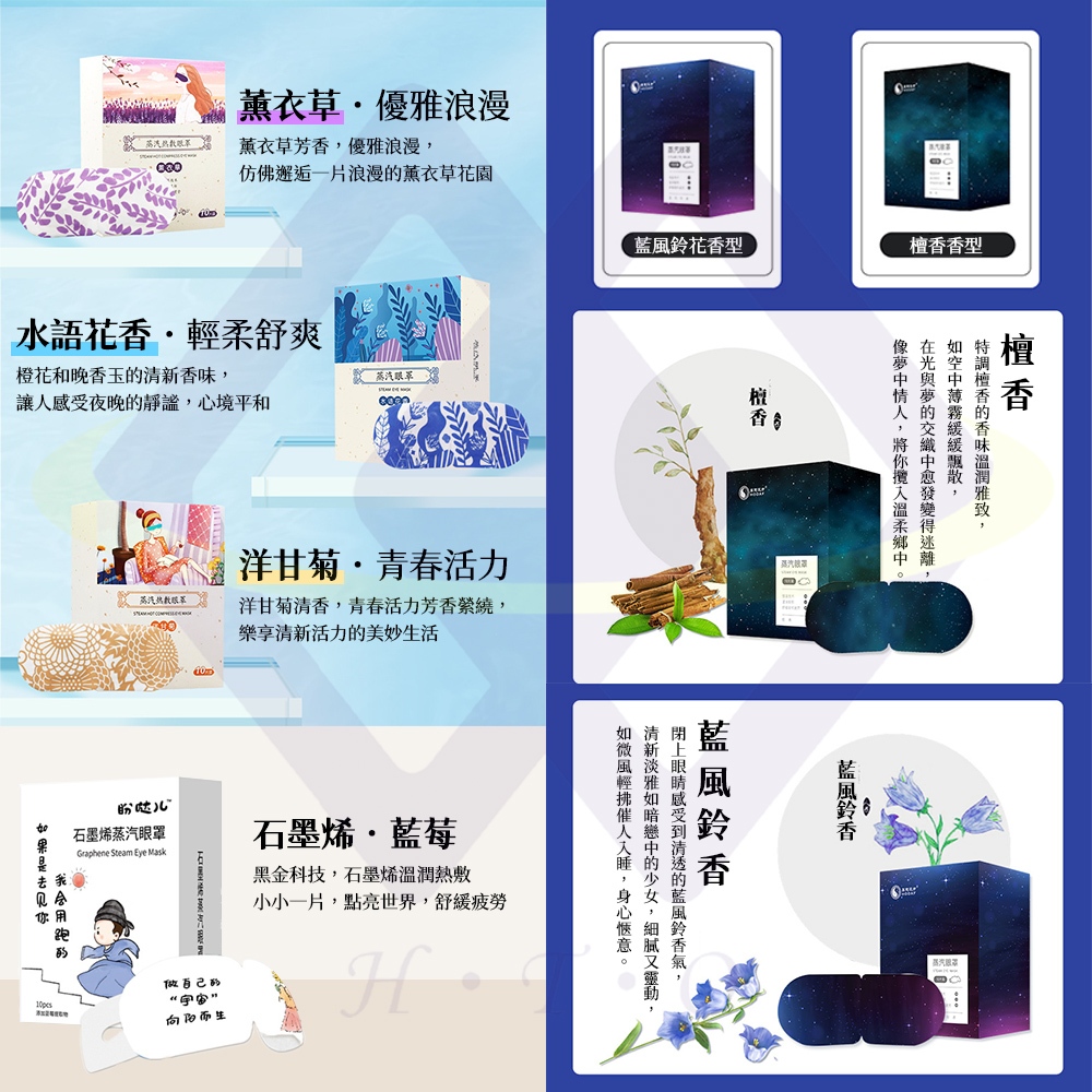 【禾統】熱敷蒸氣眼罩/【自選】任選5片 / 5片/組 (蒸氣眼罩 熱敷眼罩 溫熱眼罩 眼睛熱敷 舒緩疲勞), , large