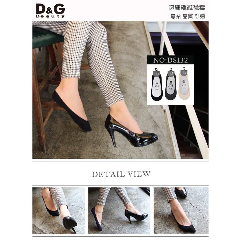 【D&G】超細纖維襪套<灰>DS132 女襪 襪子 隱形襪, , large