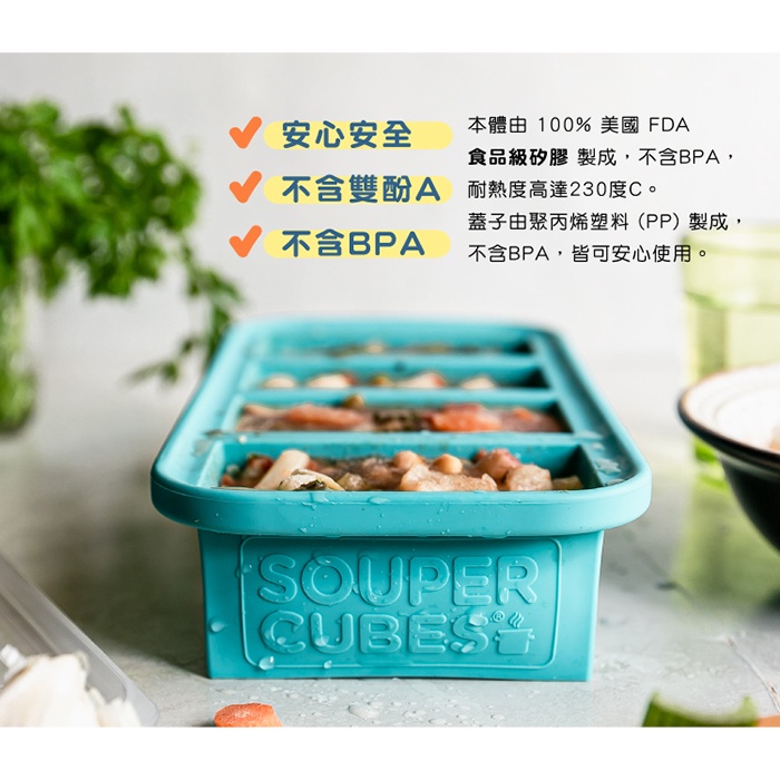 官方直營【Souper Cubes】多功能食品級矽膠保鮮盒4格_湖水綠(250ML/格), , large