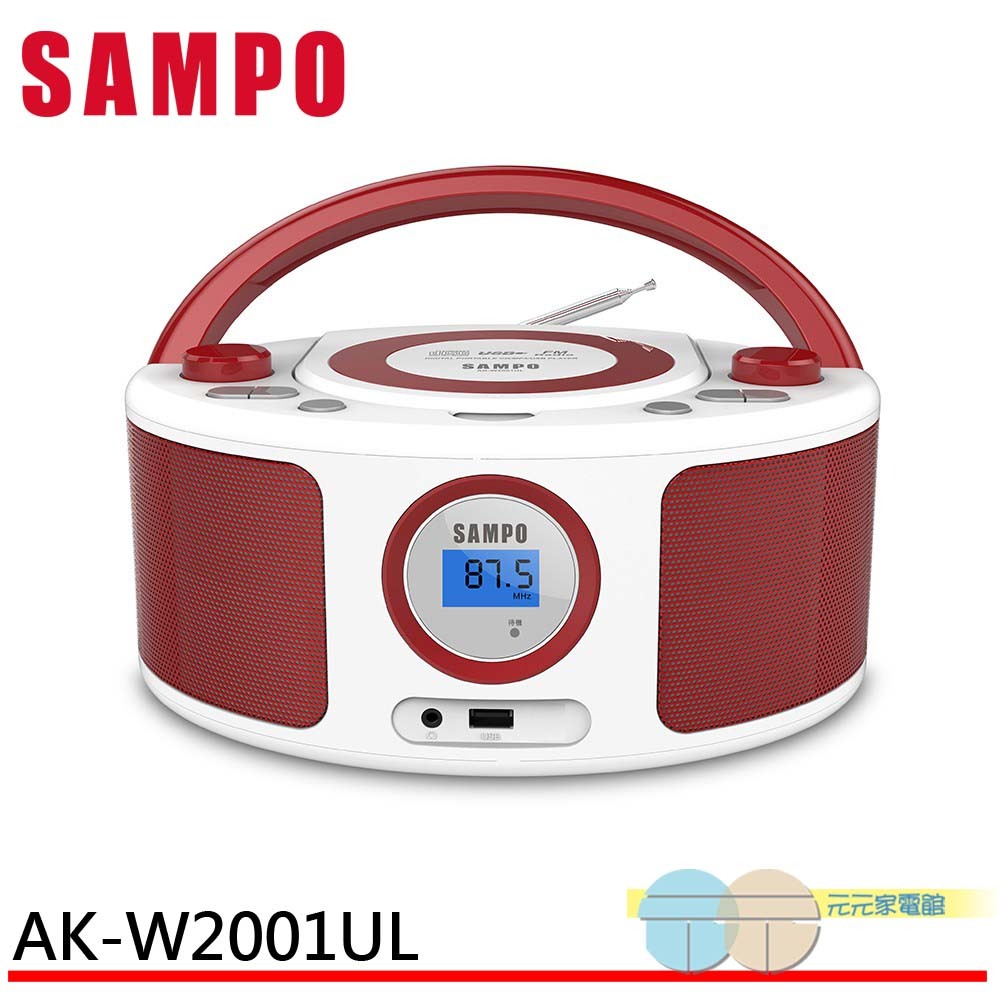 SAMPO AK-W2001UL Portable CD MP3 USB Stereo, Hibiscus Red, Dual Channel, , large