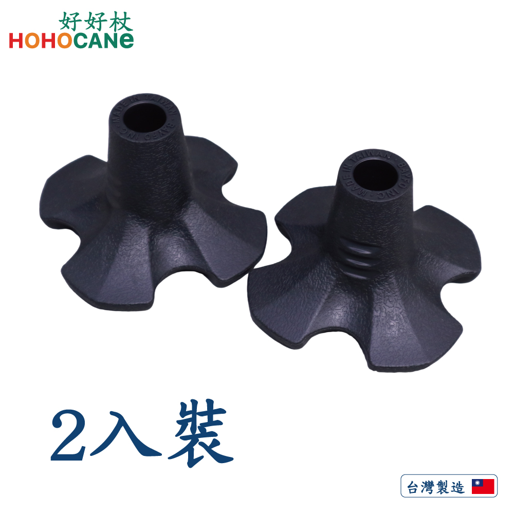 [好好杖] (專利防滑設計)艾菲爾拐杖站立橡膠墊止滑腳墊、拐杖更穩固，行走更安心-黑色(2入裝) #1061.321, , large