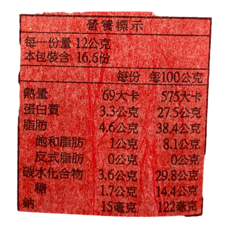 Peanut Crisp (granules), , large