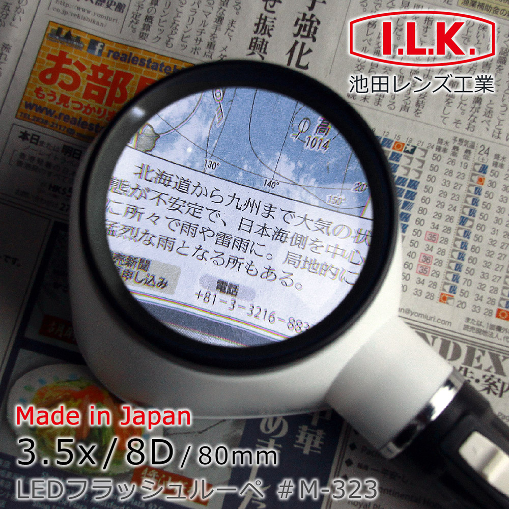 [日本 I.L.K.] 3.5x/8D/80mm 日本製LED閱讀用大鏡面立式放大鏡 M-323, , large