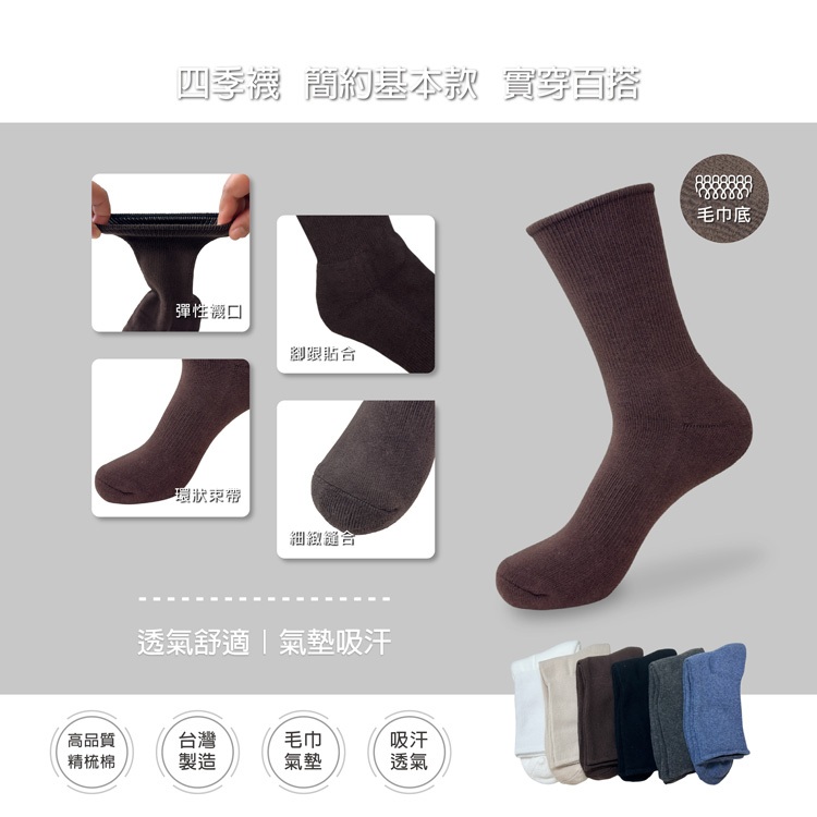 【BVD】無勒痕氣墊男長襪 B656 毛巾底 運動襪 機能襪, , large