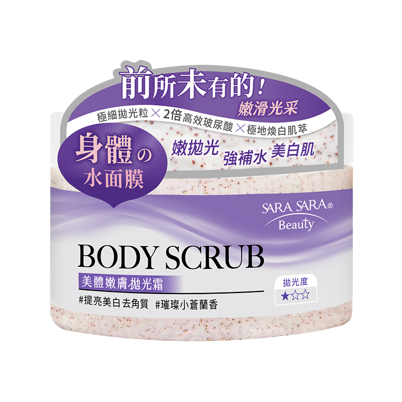 莎啦莎啦美體嫩膚拋光霜-提亮美白, , large