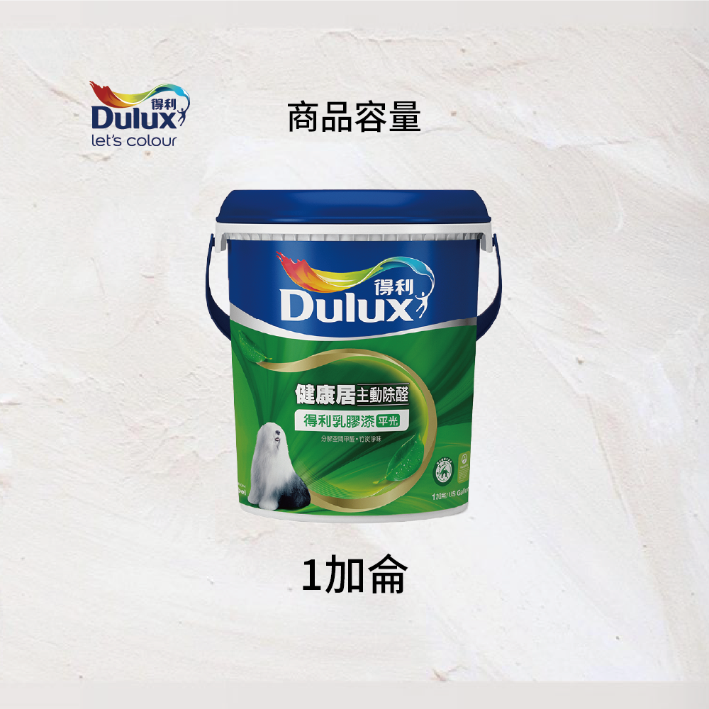 〔得利〕得利991K竹炭健康居乳膠漆52302大地褐, , large