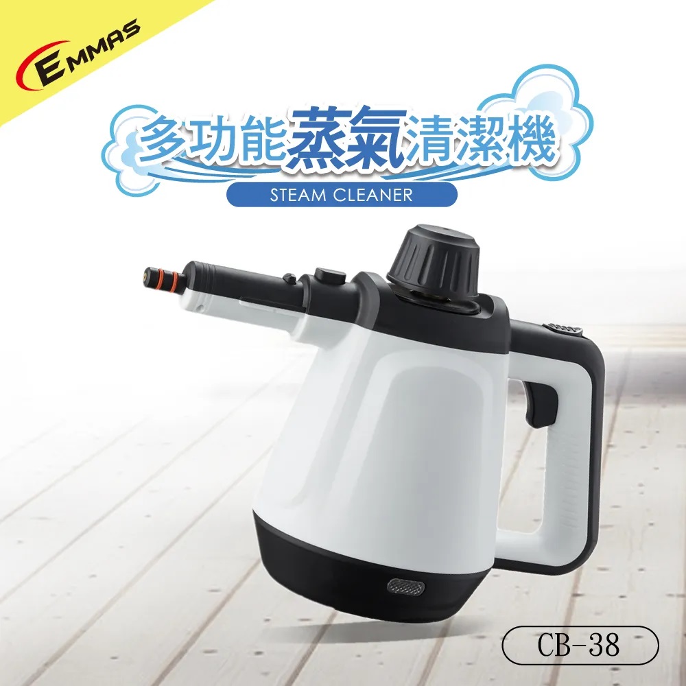 EMMAS 多功能蒸氣清潔機 CB-38 【凱上有限公司】, , large