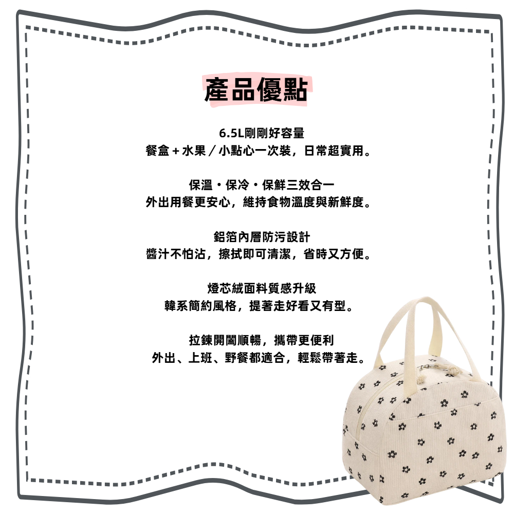 【A&R】韓系燈芯絨保溫保冷手提便當袋 小款任選, , large