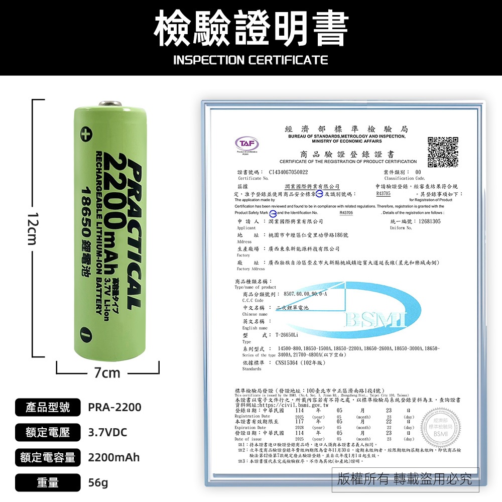 實用牌 PCA-005 USB智能鋰電池單槽充電器 附電池 等多種電池保護設計, , large