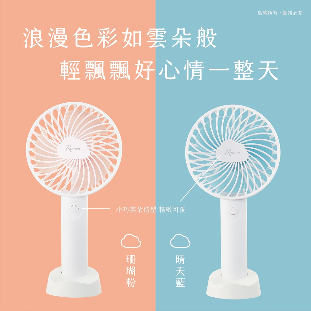 ROMEO USB HANDY FAN (BLUE), , large