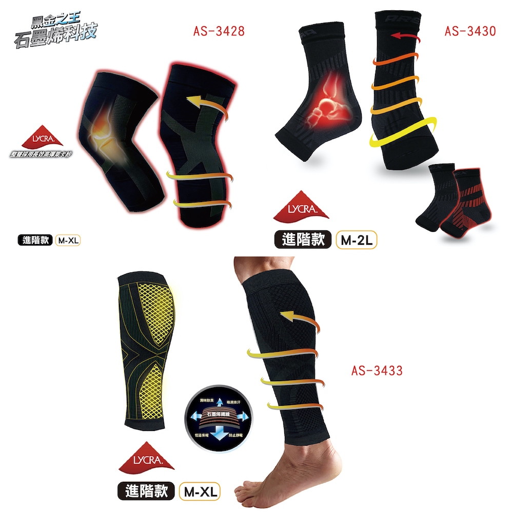 【AREXSPORT】石墨烯 壓縮短腿套 壓縮腿套 壓縮護膝 短護膝 登山護踝 登山護膝 銀髮護膝 運動護膝 台灣製, , large