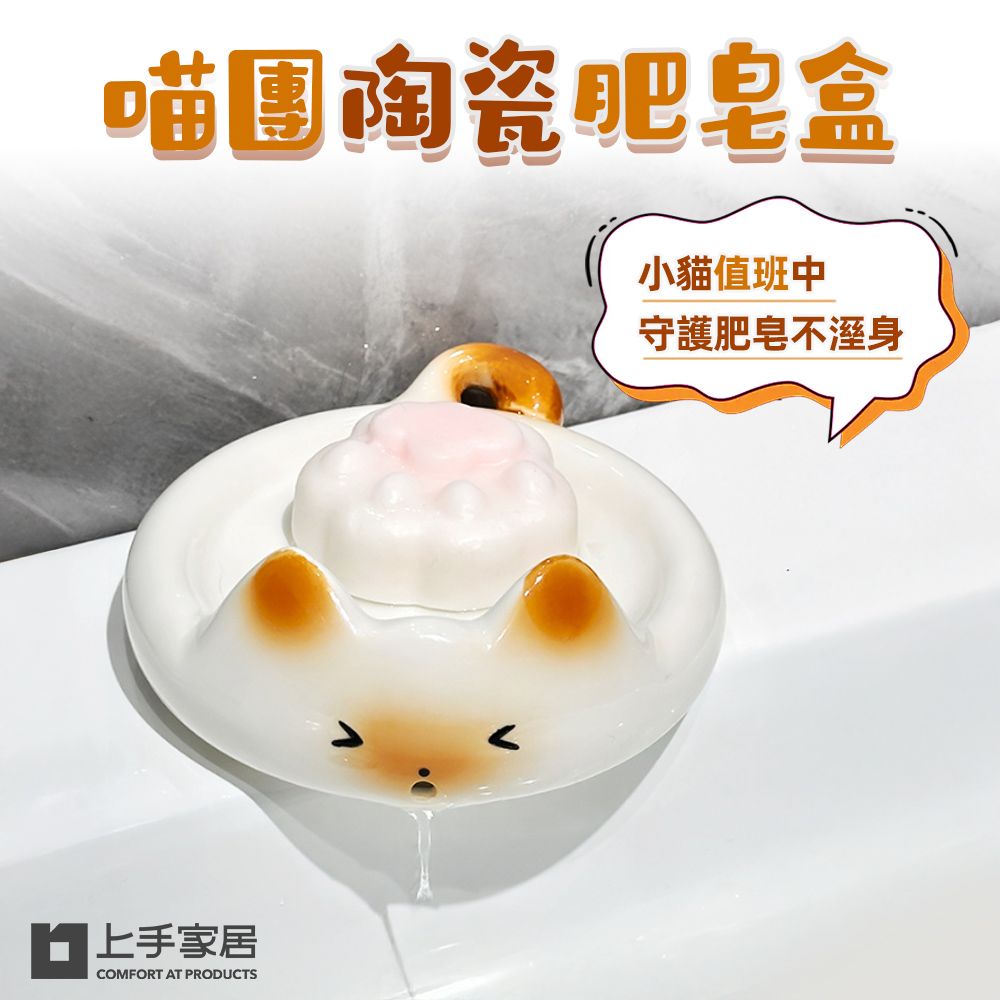 cat-soap-tray, , large