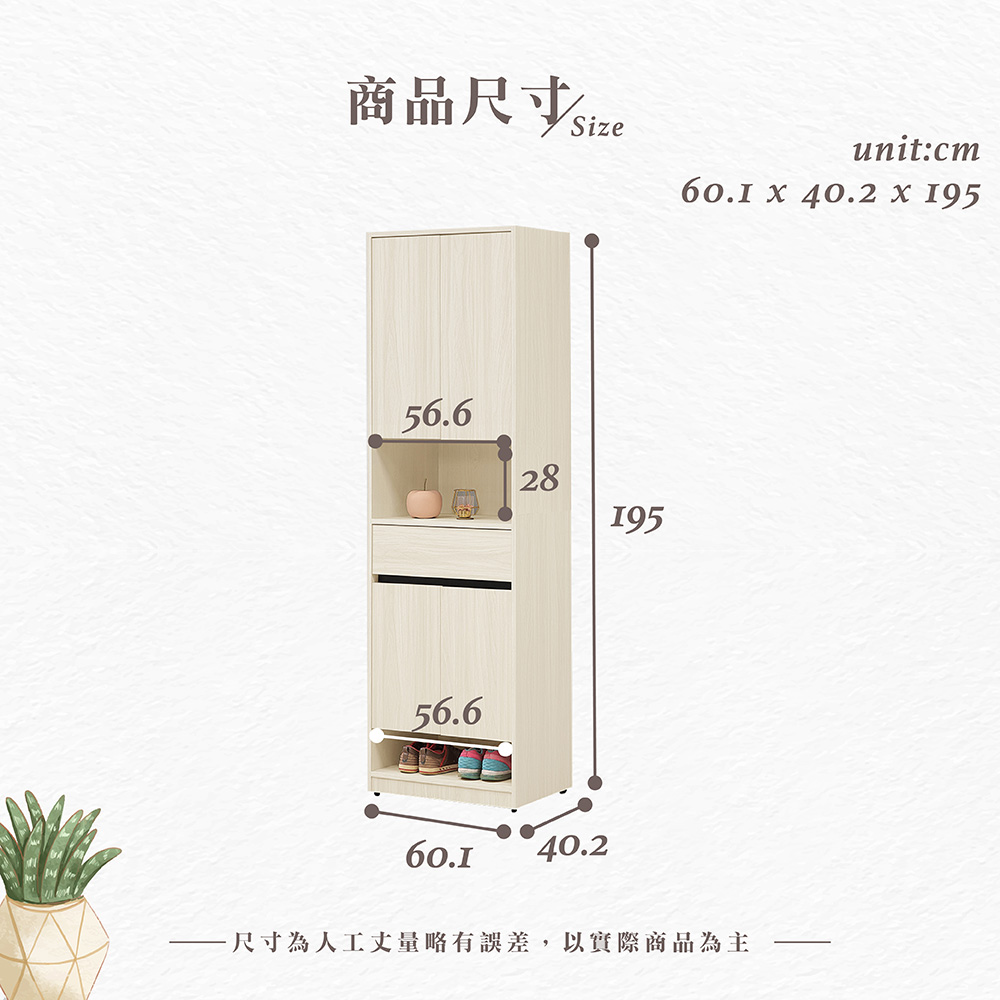 【Hampton 漢汀堡】薩亞白榆木2尺四門中空高鞋櫃, , large