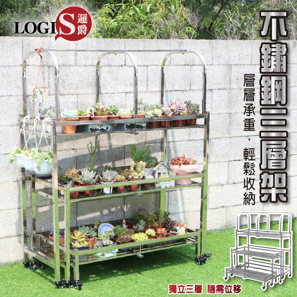 100CM Movable Stainless Steel Succulent Plant Stand, Tiered/Standing Dual-Use, Three-Tier Potted Plant Rack, Balcony Garden Display Rack, , large