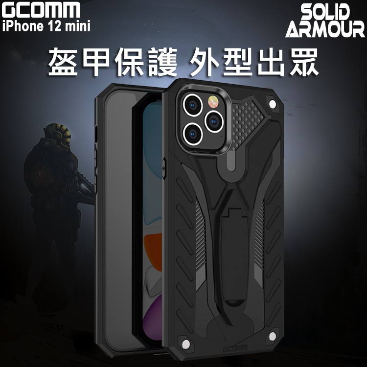 GCOMM iPhone 12 mini (5.4吋) 防摔盔甲保護殼 Solid Armour, , large