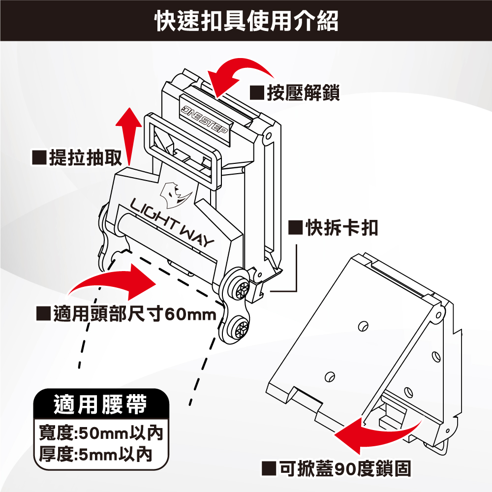 LightWay ONE STEP buckle, , large