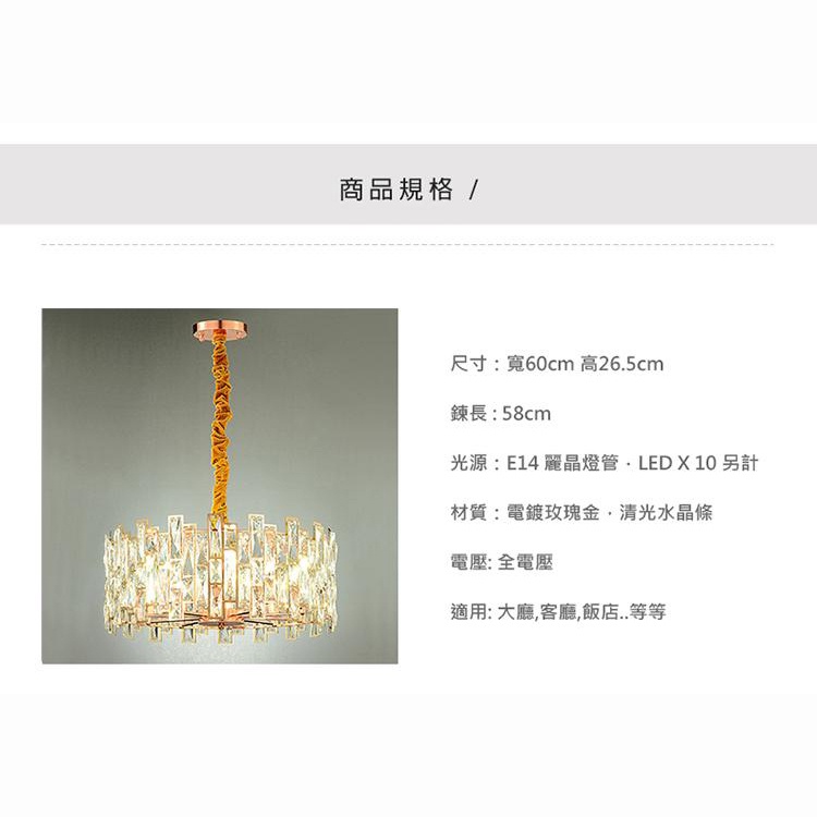 [Honey Comb]外銷產品玫瑰金水晶吊燈 餐廳吊燈 餐吊燈 北歐風餐吊燈 複刻版餐廳吊燈(KK80151-10P), , large