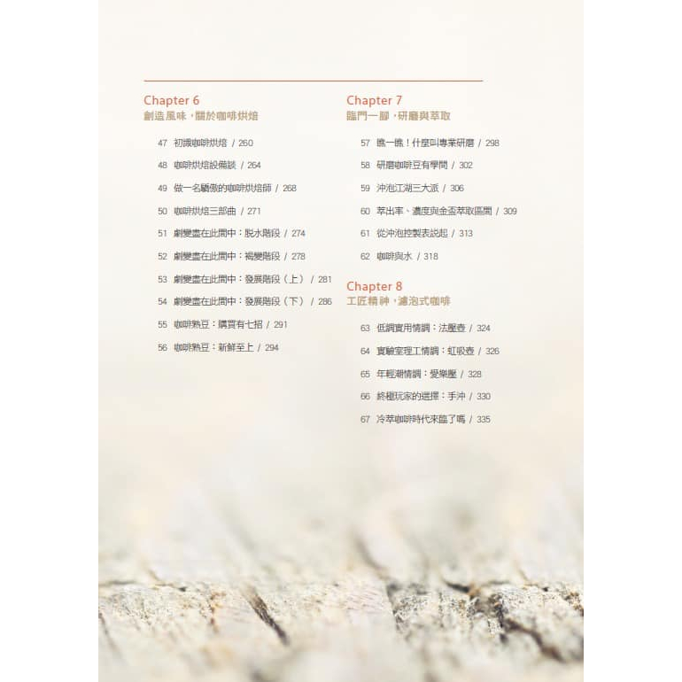 《南門書局》「咖啡咖啡」~濾泡咖啡~咖啡烘焙~咖啡地圖~咖啡話題~咖啡~coffee, , large